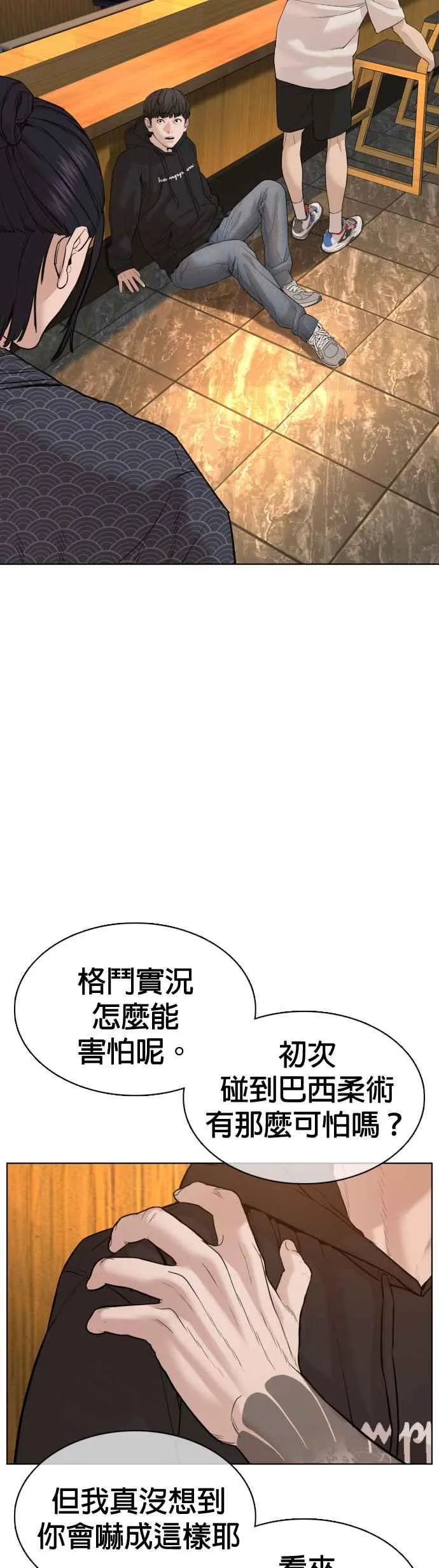 第67话 我不做直播主了19