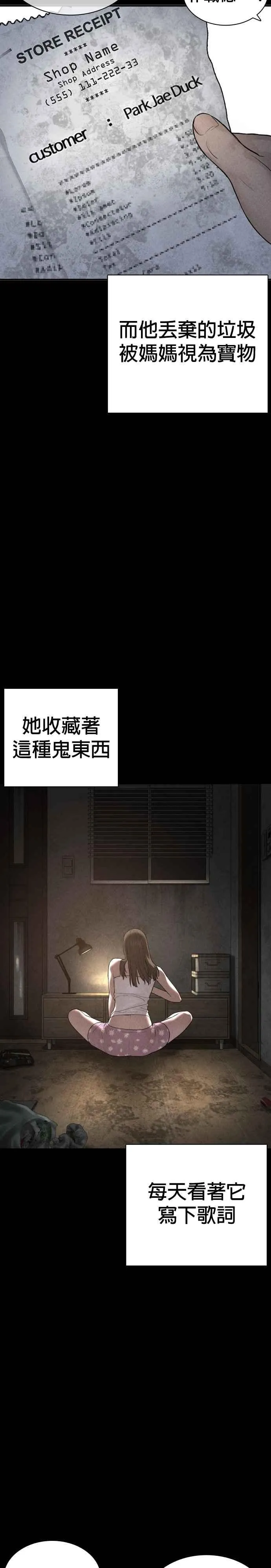 第209话 越熟就越讨厌你17