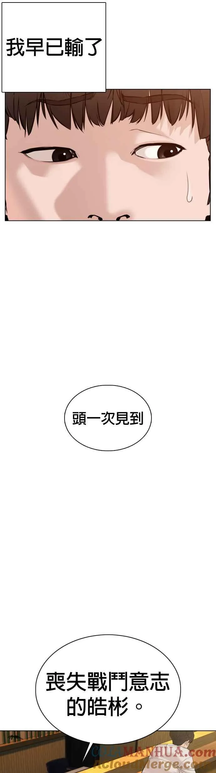 第67话 我不做直播主了18