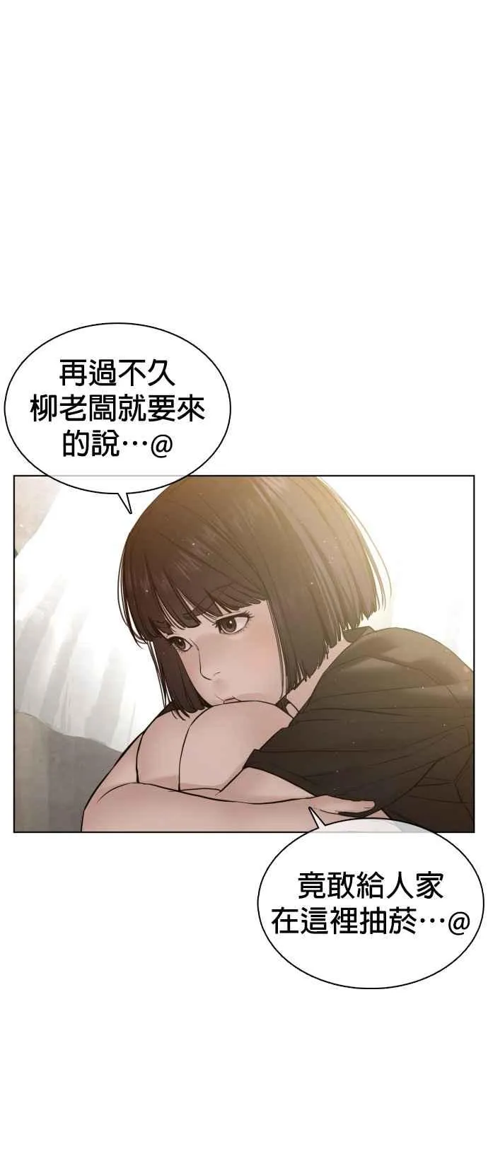 第105话 一起来确认看看吧46