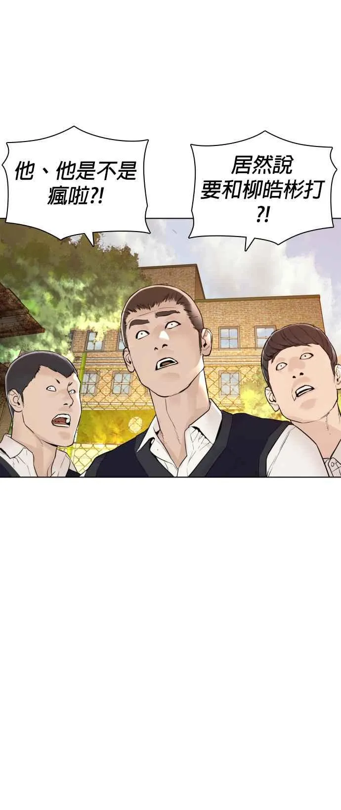 第137话 非忍过去不可80