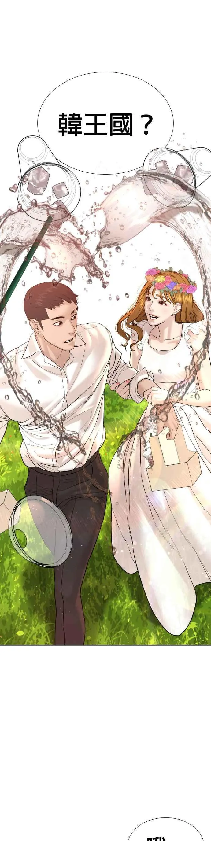 第75话 原来你是在威胁我啊？19