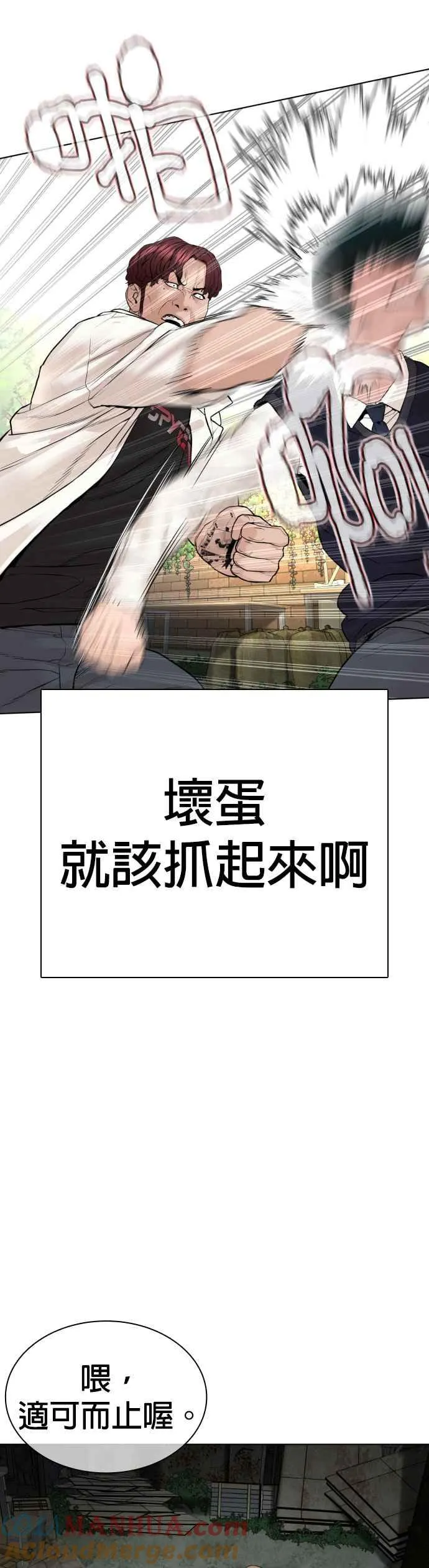 第137话 非忍过去不可60
