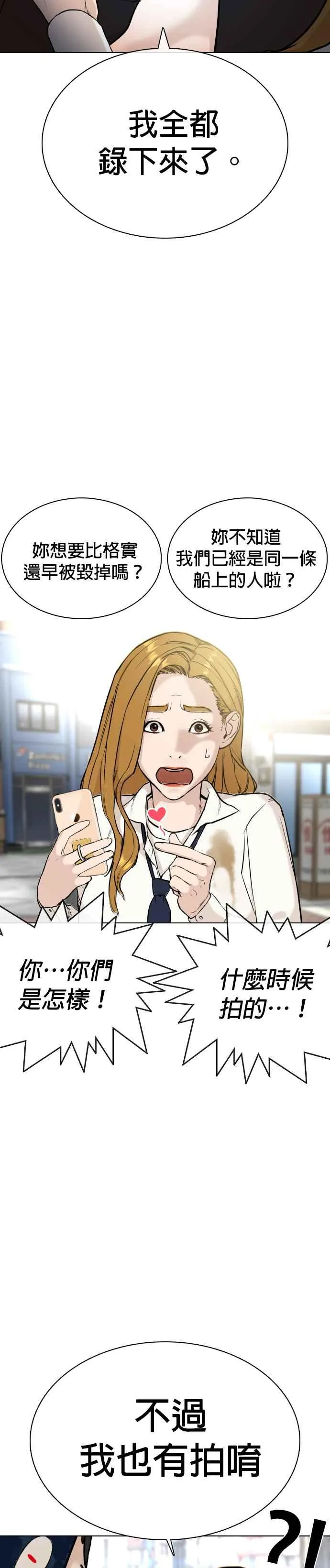 第22话 战胜多数人的方法38