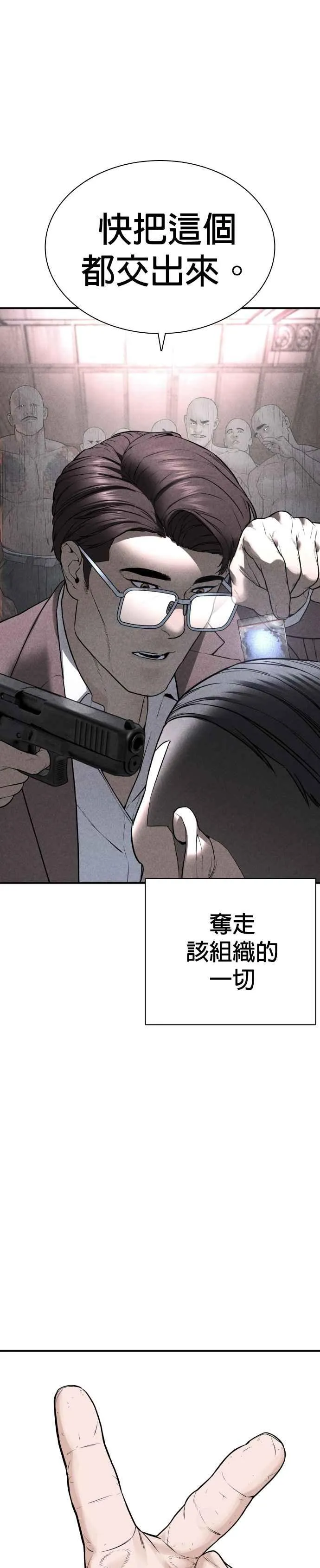 第199话 大叔说的话要听呀13