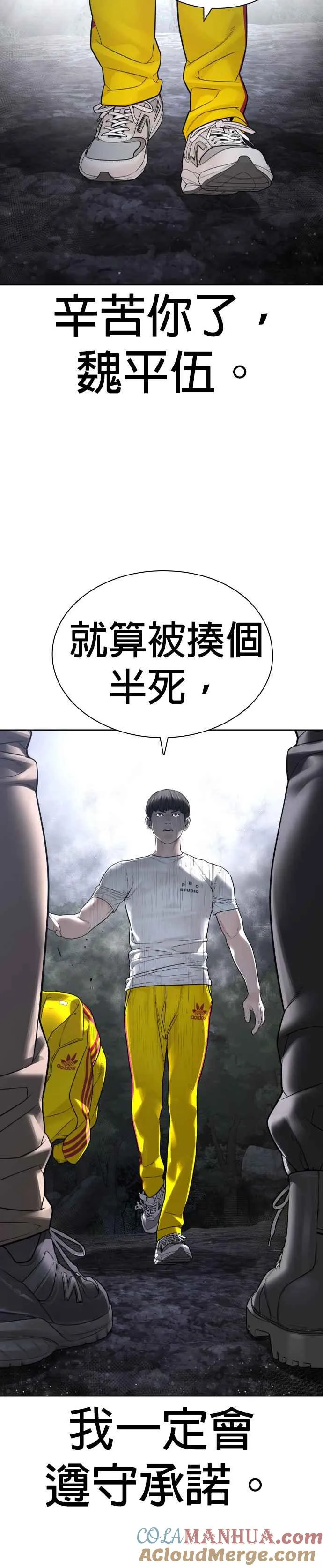 第189话 刚才明明还打呼了24