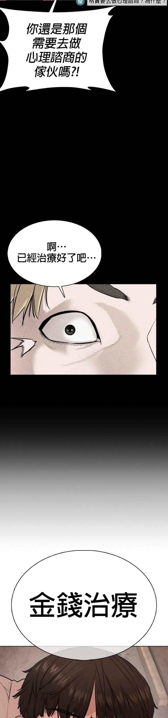 第30话 先装害怕再出拳!52