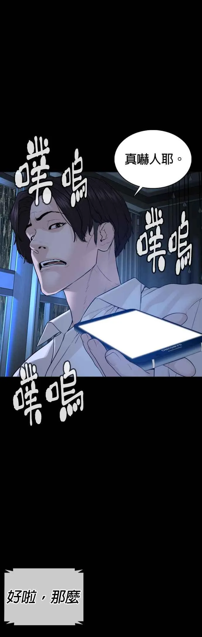 第94话 我像是会死吗？！10