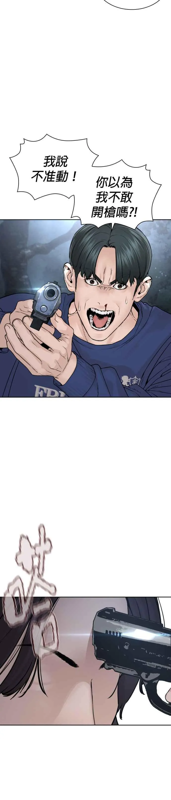 第195话 还真烫4