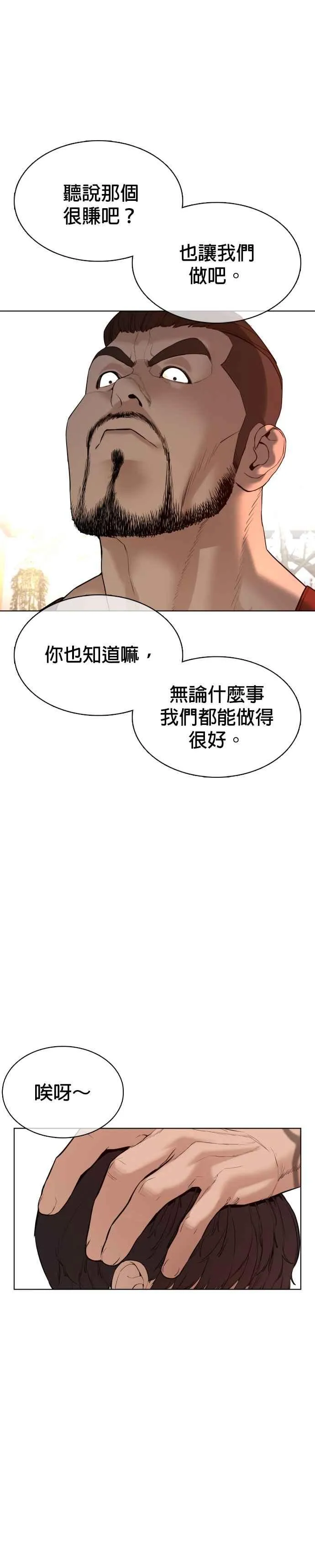第74话 要一起洗吗？50