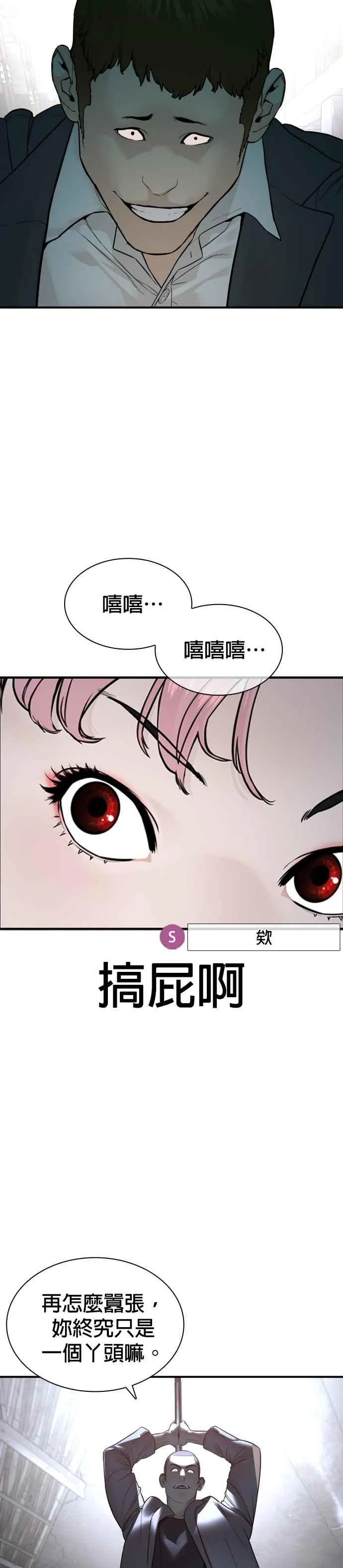 第204话 看来你怕输啊20