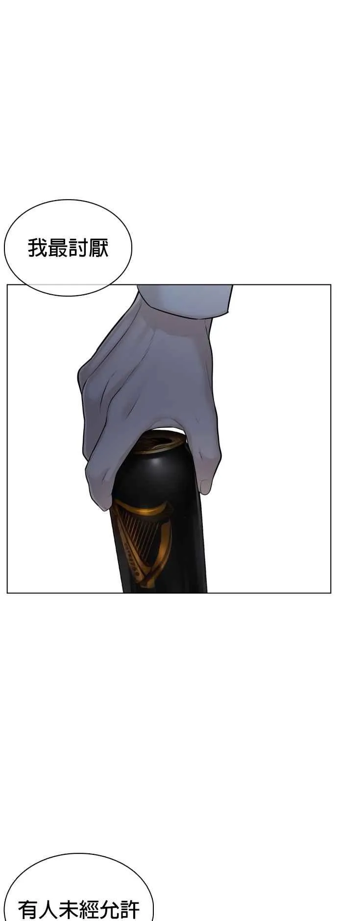 第91话 吼咿咿咿咿!!!59