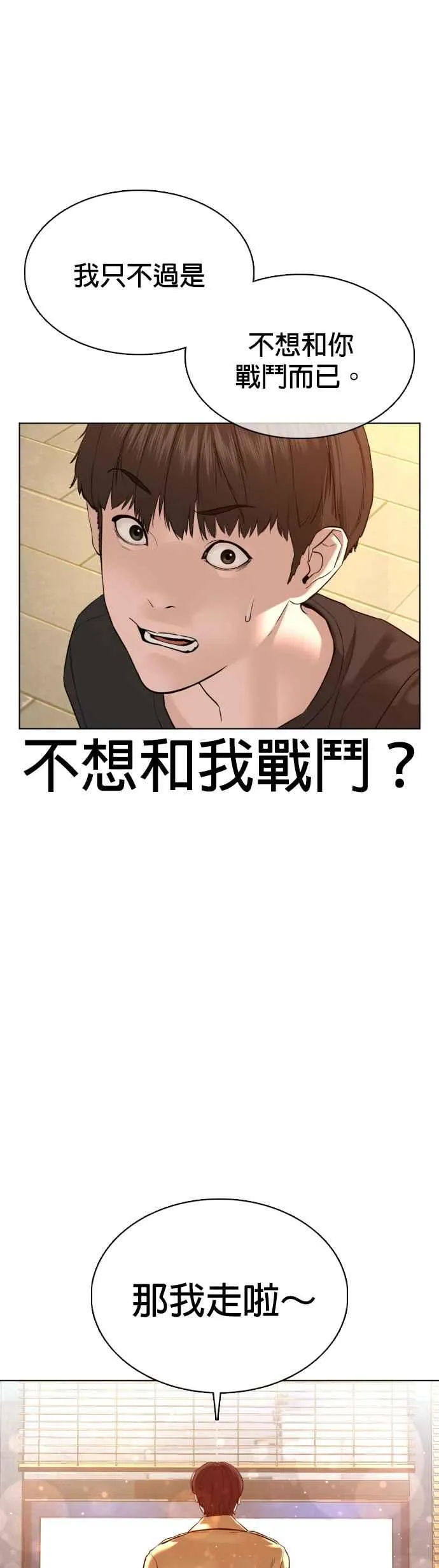 第82话 不接受退款8