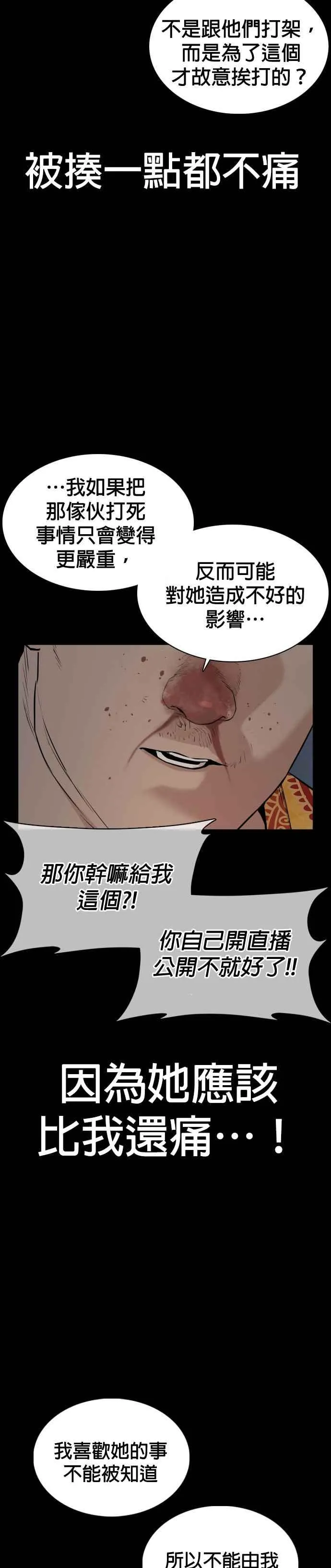 第39话 这个就是男子汉黄万基要走的路43