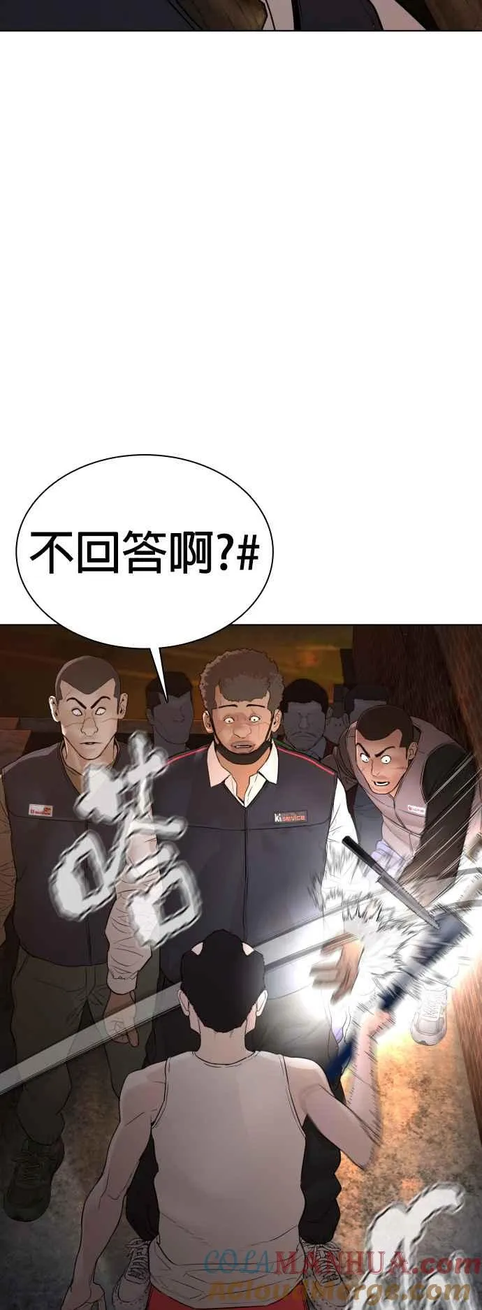 第113话 是真刀耶？！6