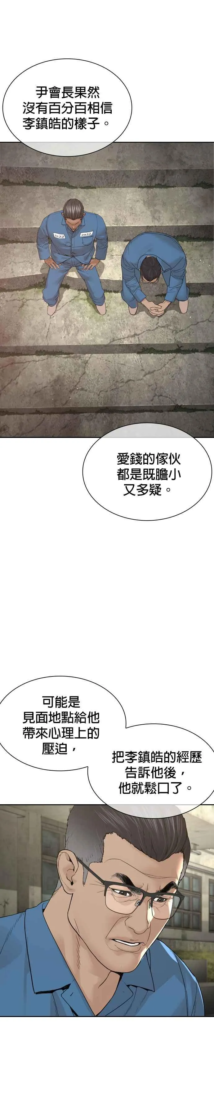 第187话 臭小子又在打什么鬼主意？20
