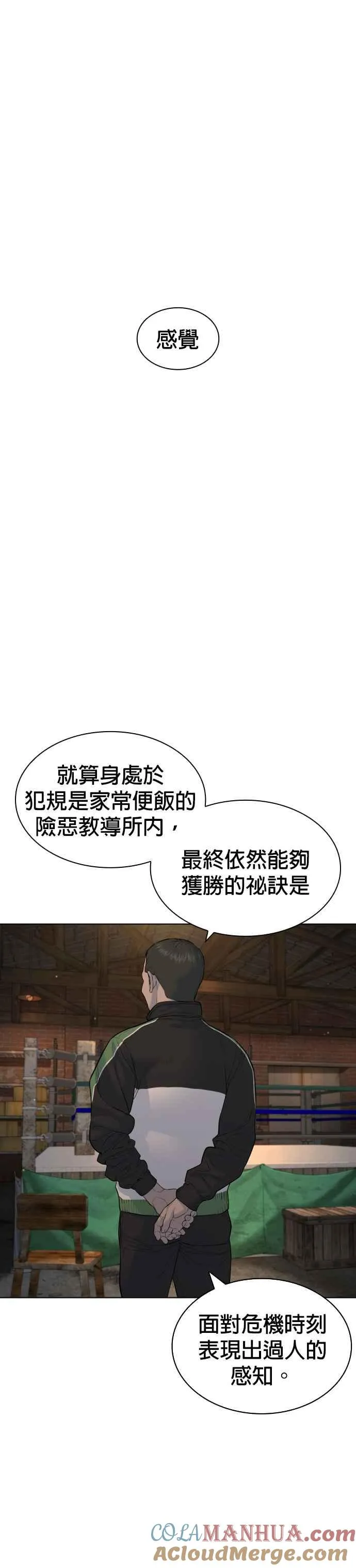 第180话 你今天死定了！33