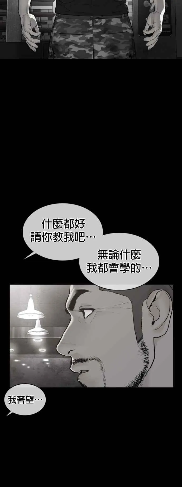 第107话 我太窝囊，对不起62