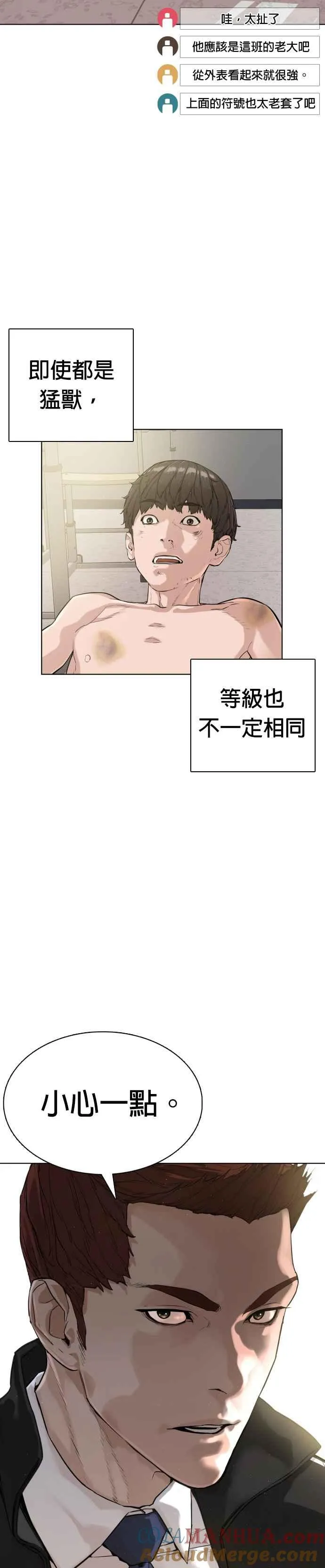 第3话 …自学格斗？24