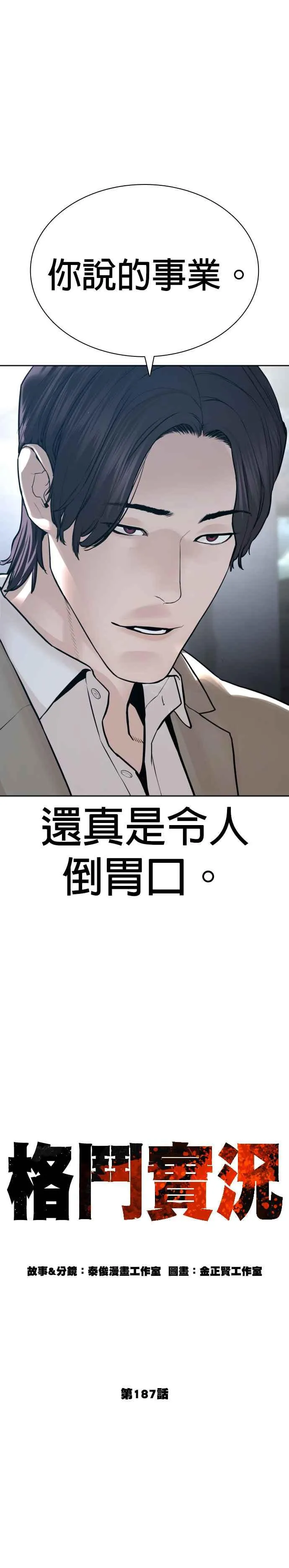 第187话 臭小子又在打什么鬼主意？10