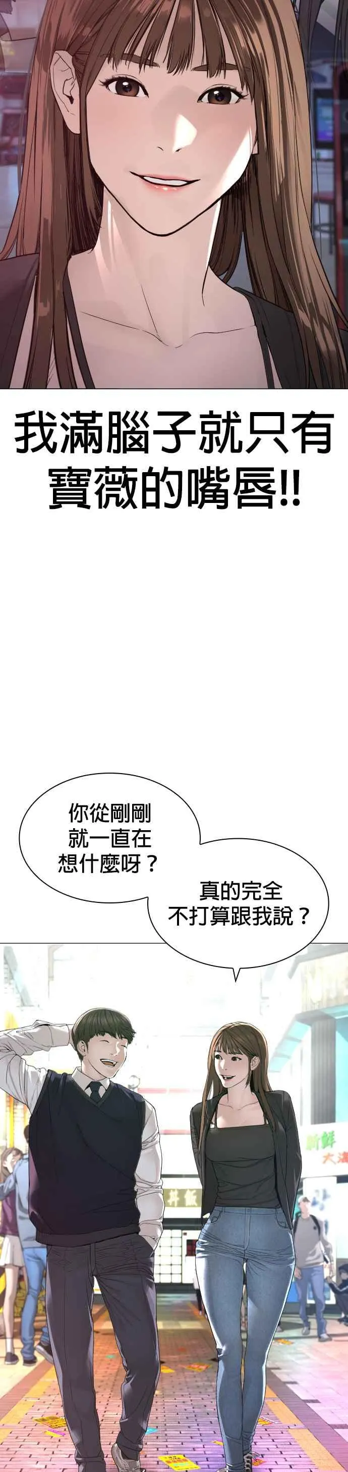 第174话 你就这么想做？14