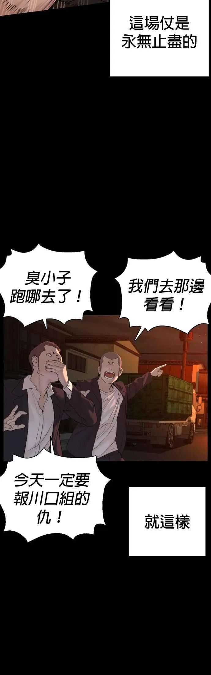 第98话 你不会后悔吧？37