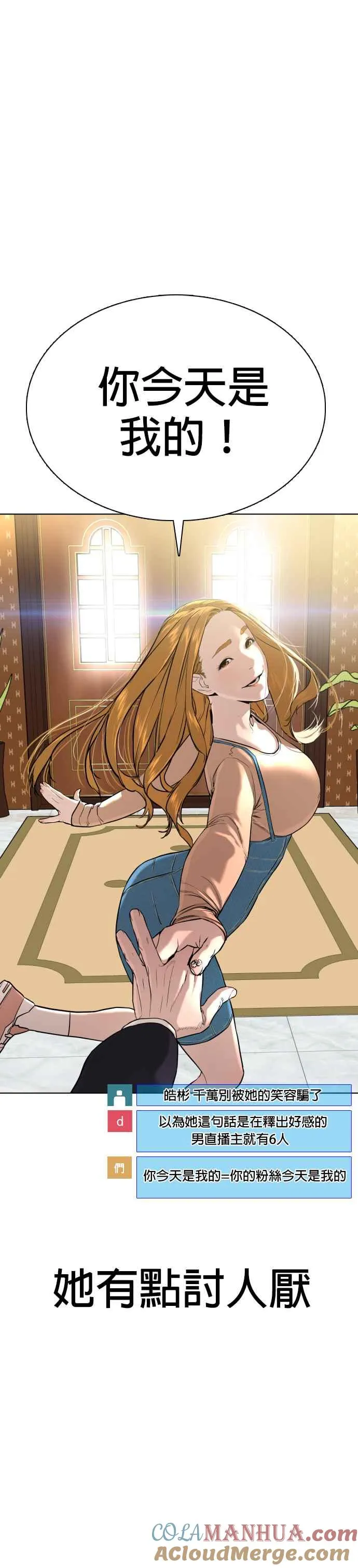 第27话 璐美，我们不能这样啦!!!18