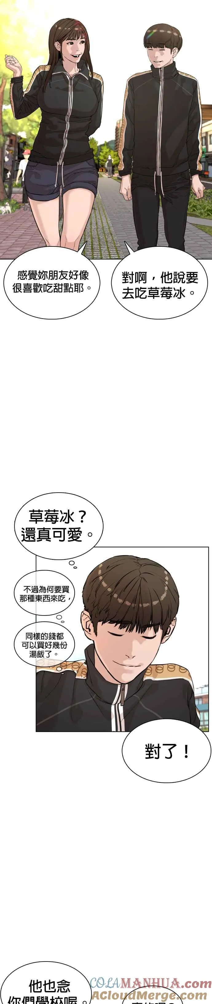 第7话 臭痴汉，给我适可而止36