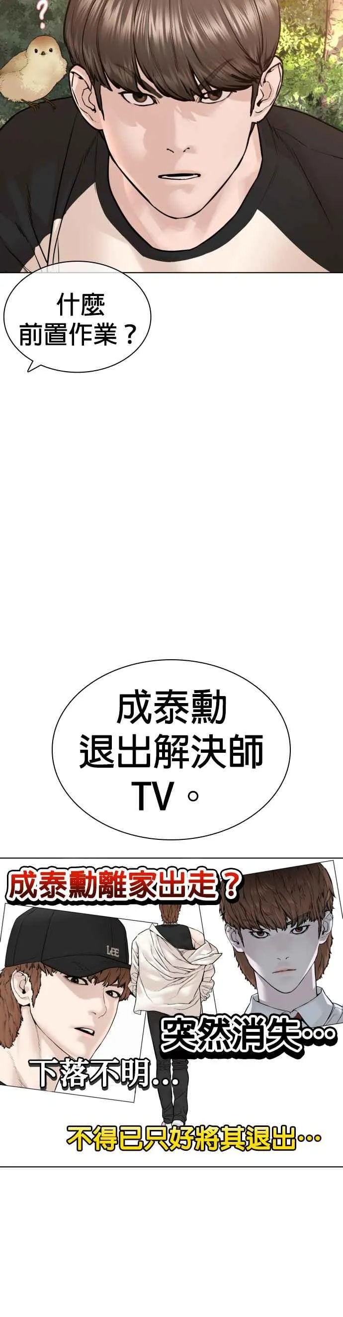 第162话 呸呸呸22