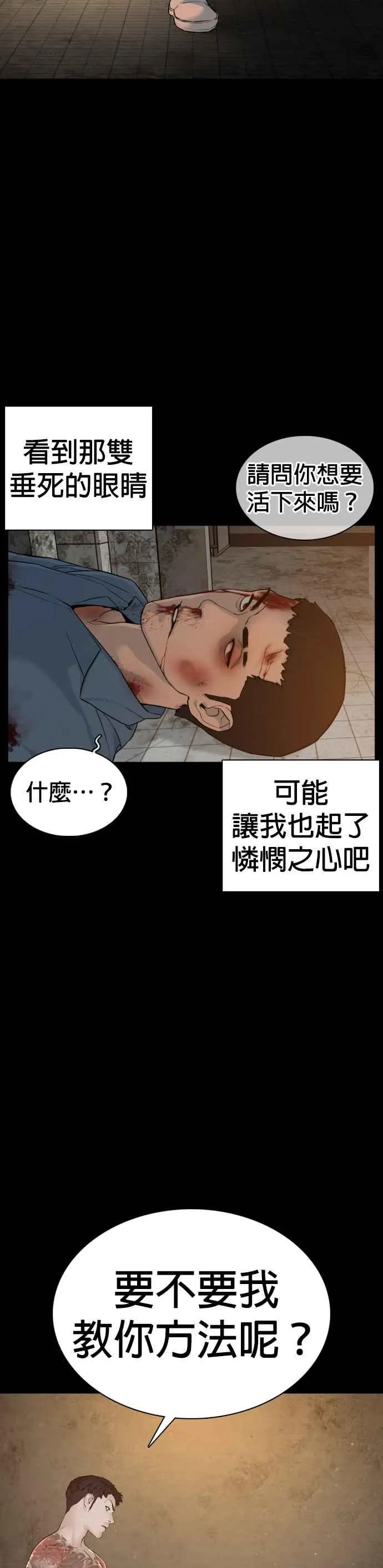 第101话 是个大人呢23