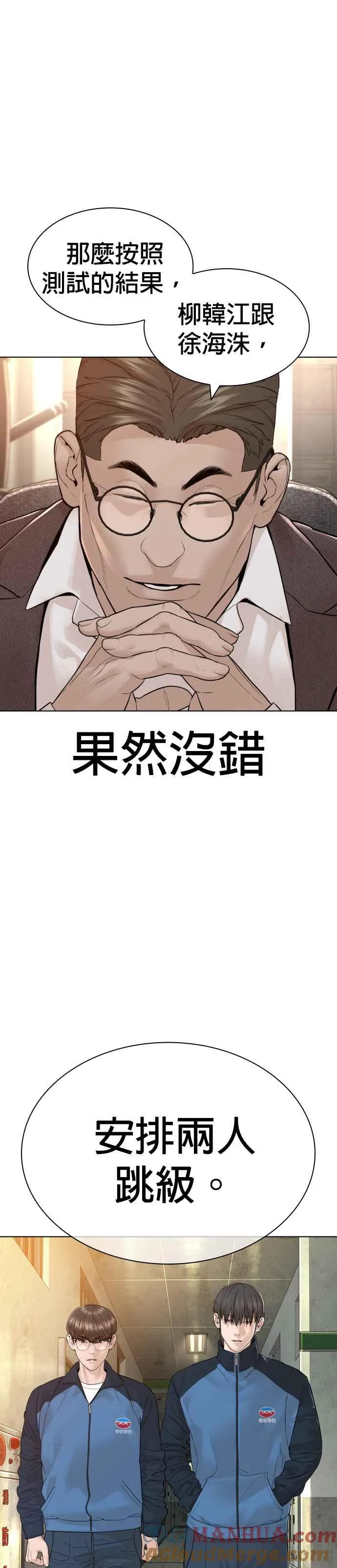第154话 可以直接杀掉吧？33