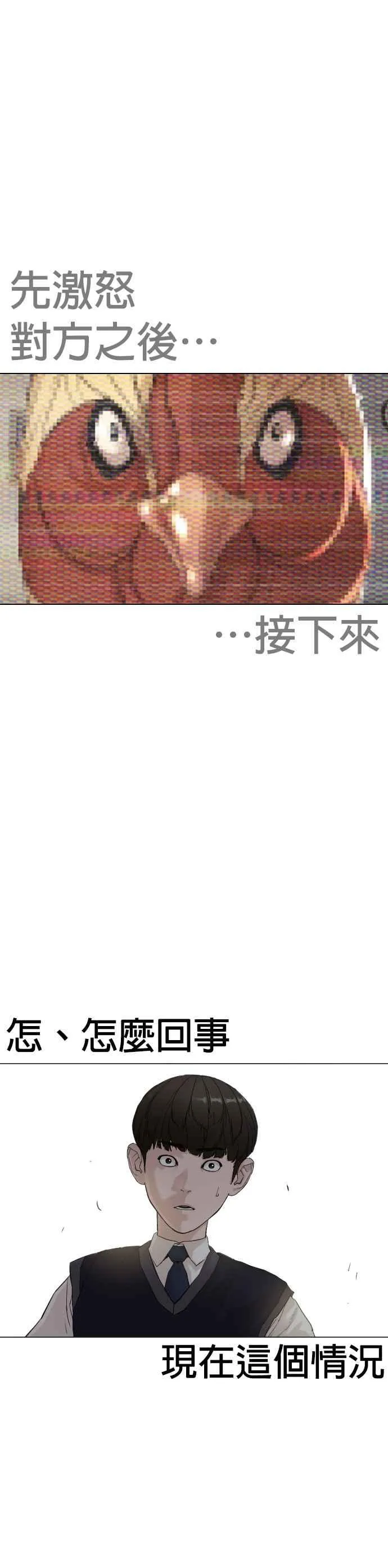 第4话 第1章.禁止愤怒43