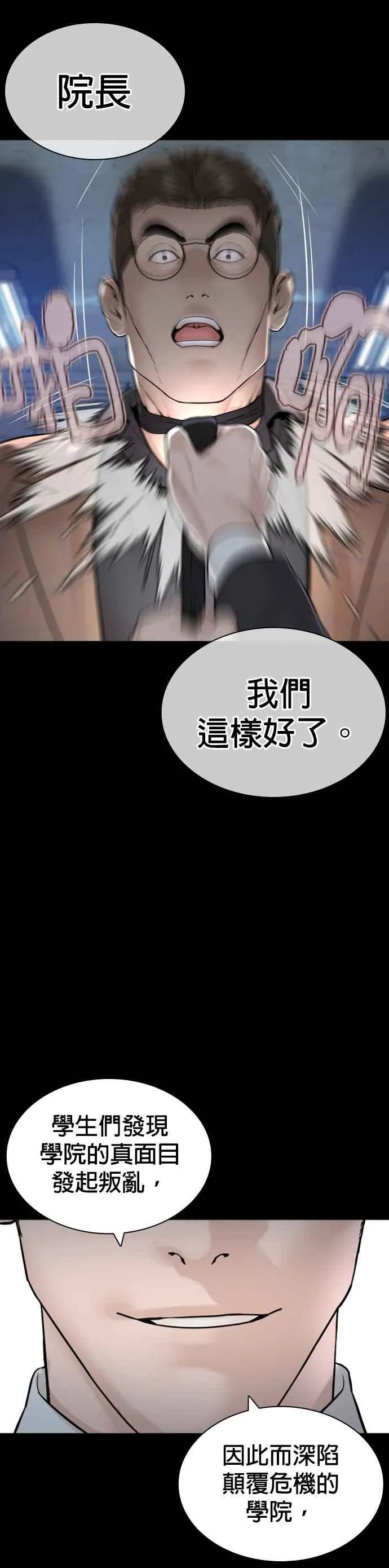 第160话 居然将我最后的腌萝卜？！26
