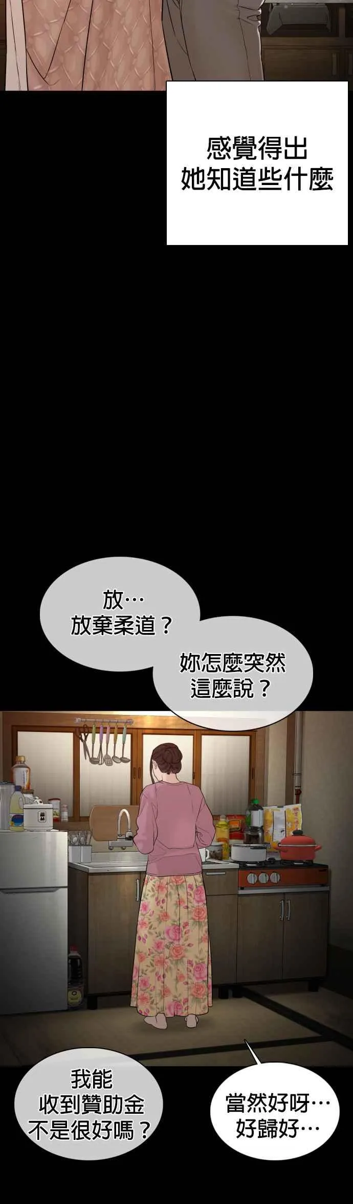 第96话 抛弃了妈妈44