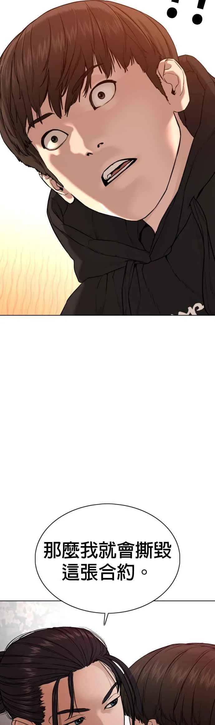 第67话 我不做直播主了28