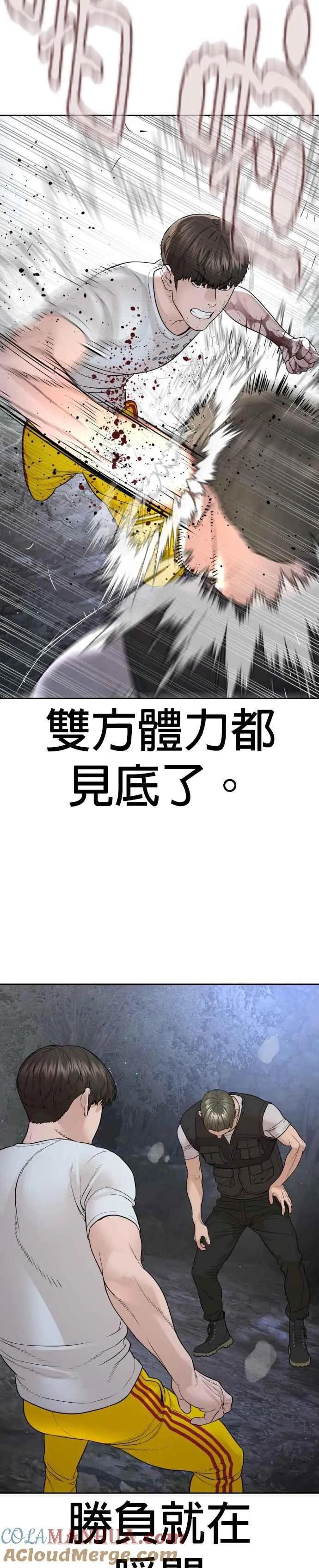 第193话 你看起来也挺痛的48