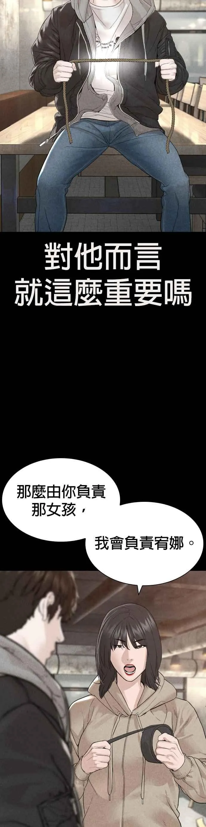 第166话 就当个坏蛋啰35