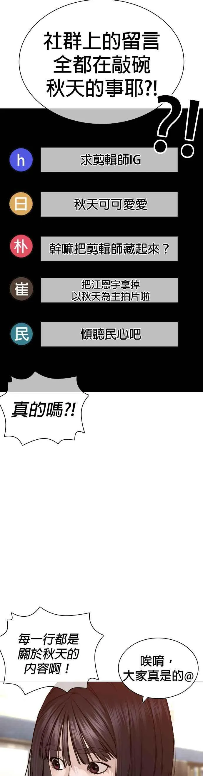 第148话 好歹也要做做样子嘛@5