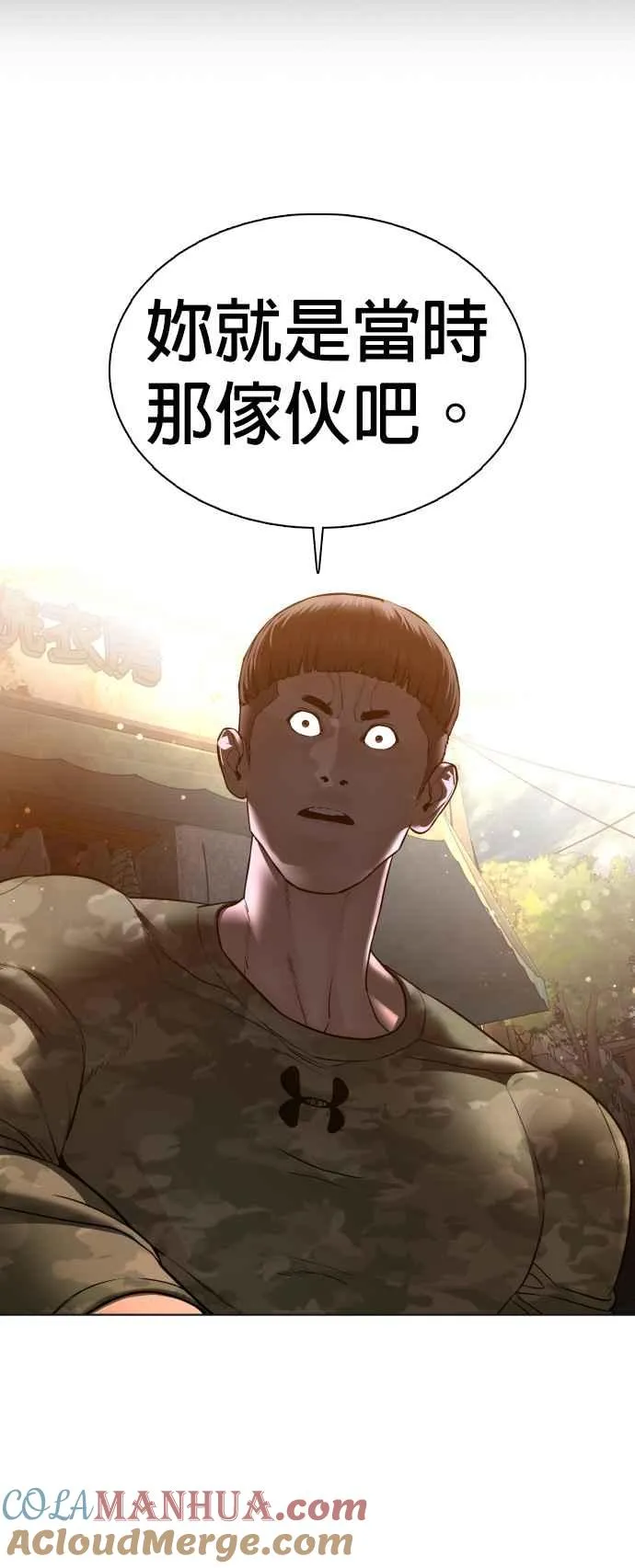 第109话 妳就是当时那家伙吧9