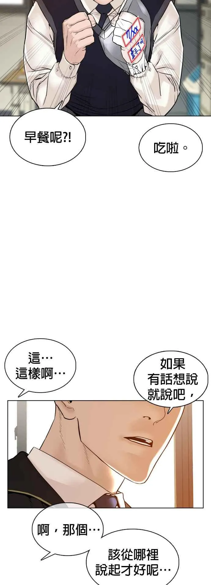 第104话 我喜欢崔宝薇62