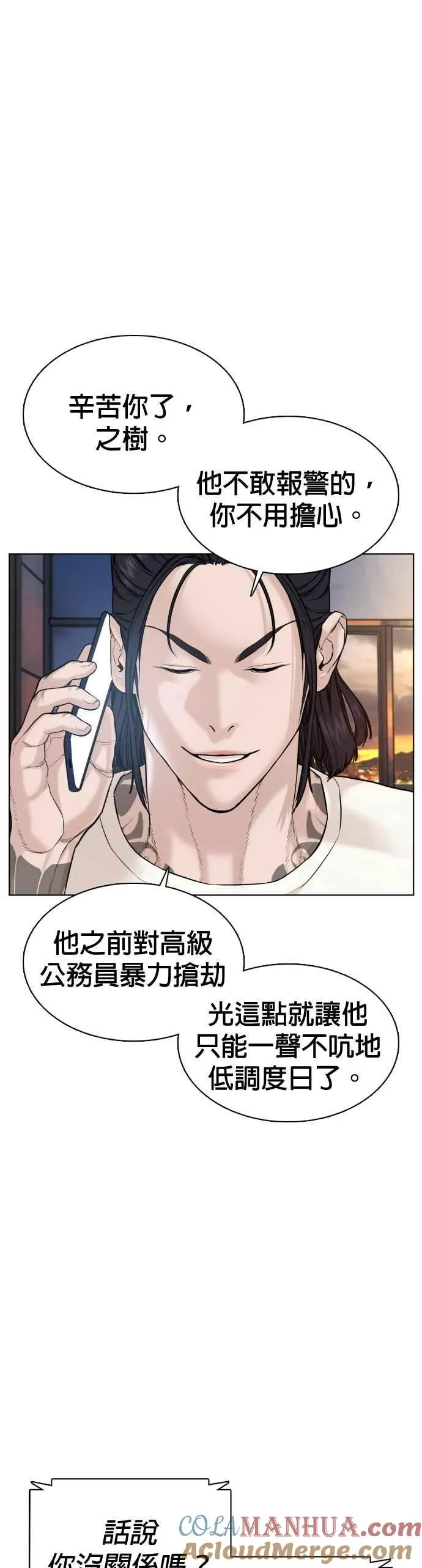 第69话 好无言喔，哈哈6