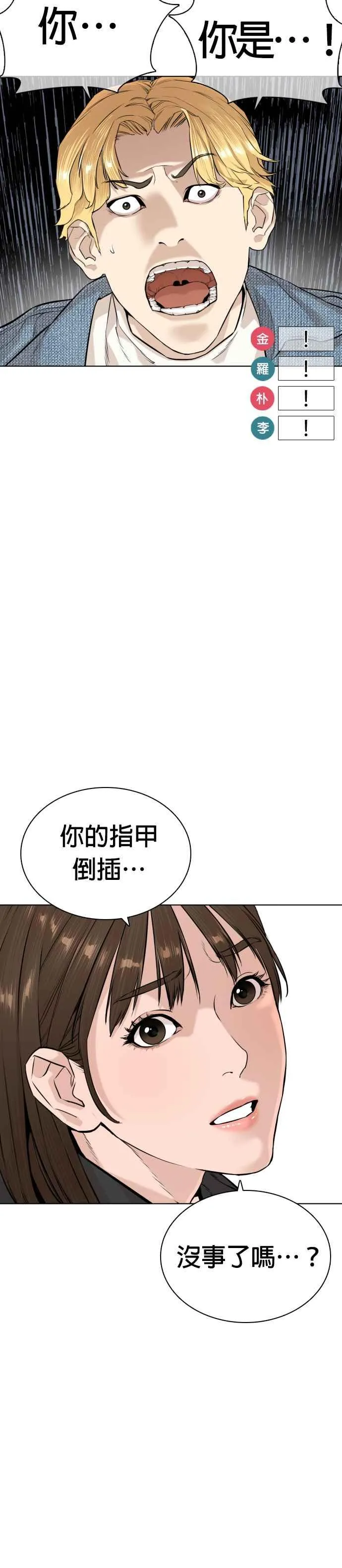 第8话 崔宝薇，等着我的告白吧！29