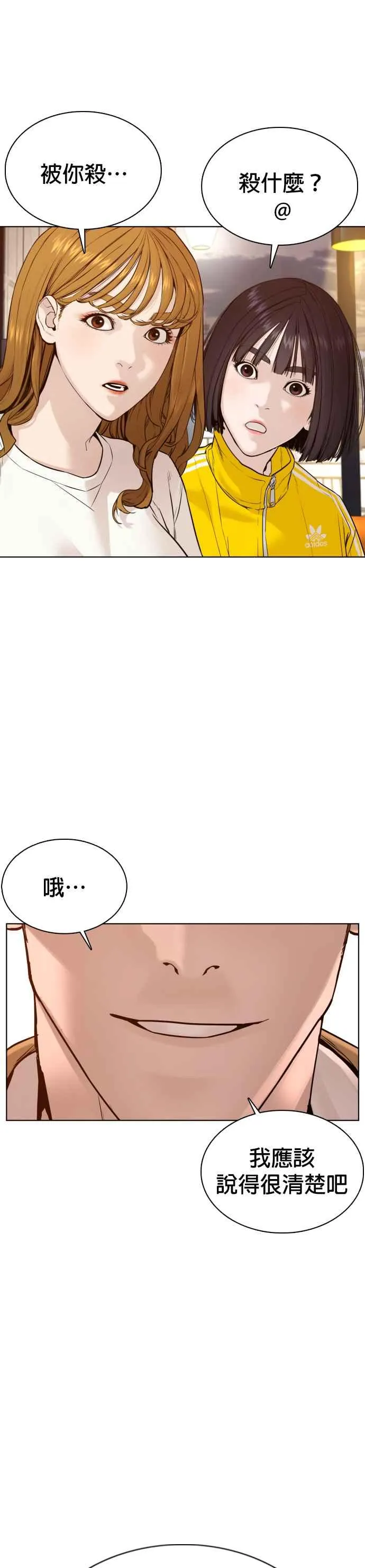 第81话 暂停！！！2