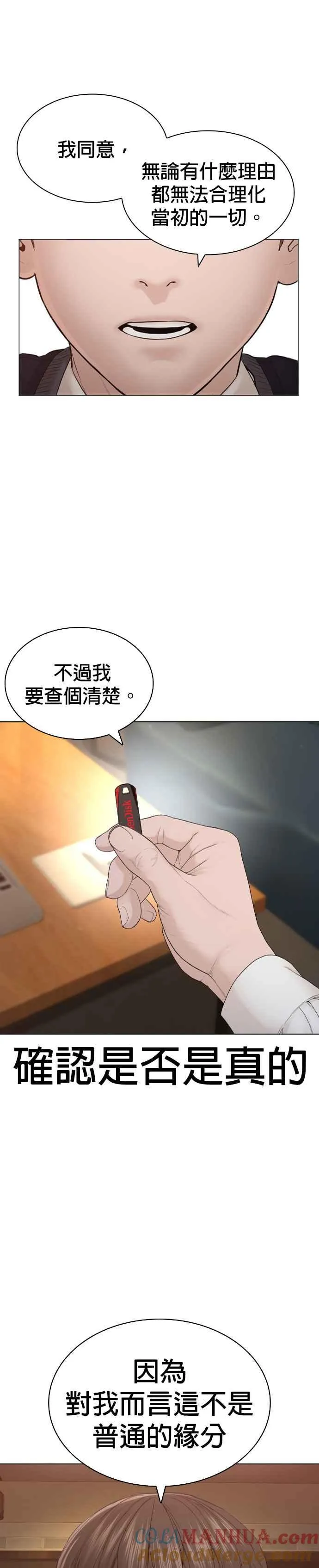 第175话 我回来了27