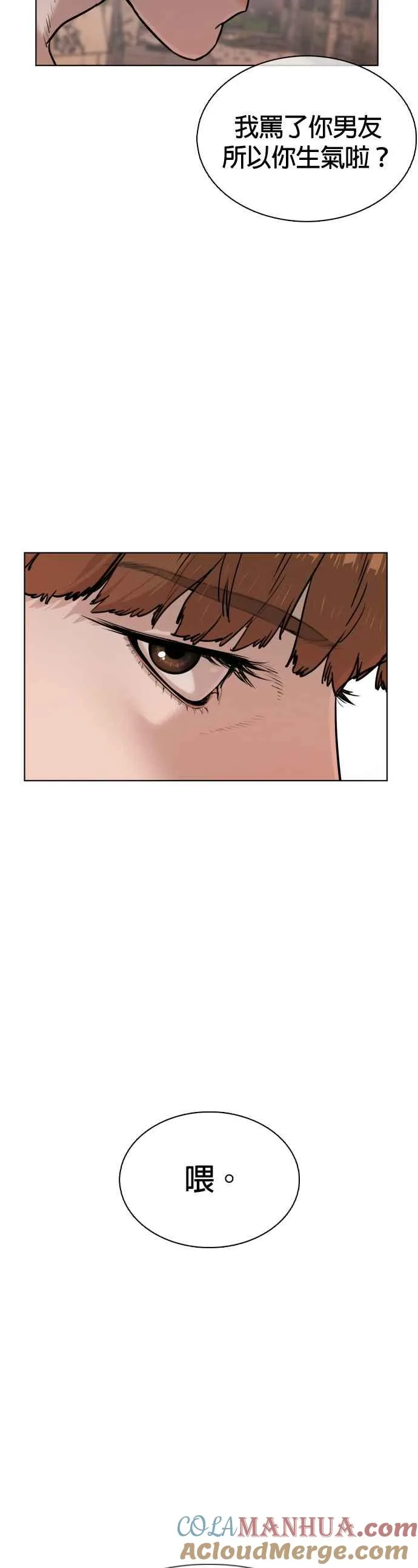 第32话 战胜踢拳手的方法66