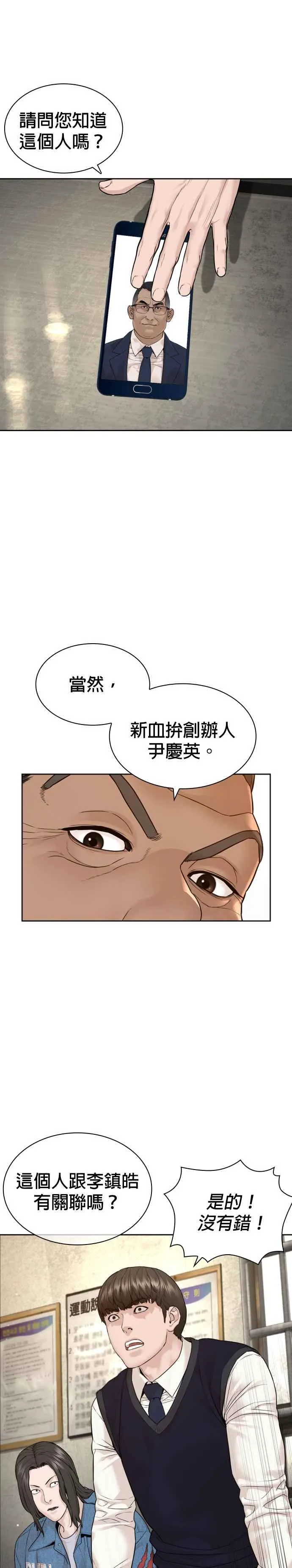 第186话 这次搞超大的23