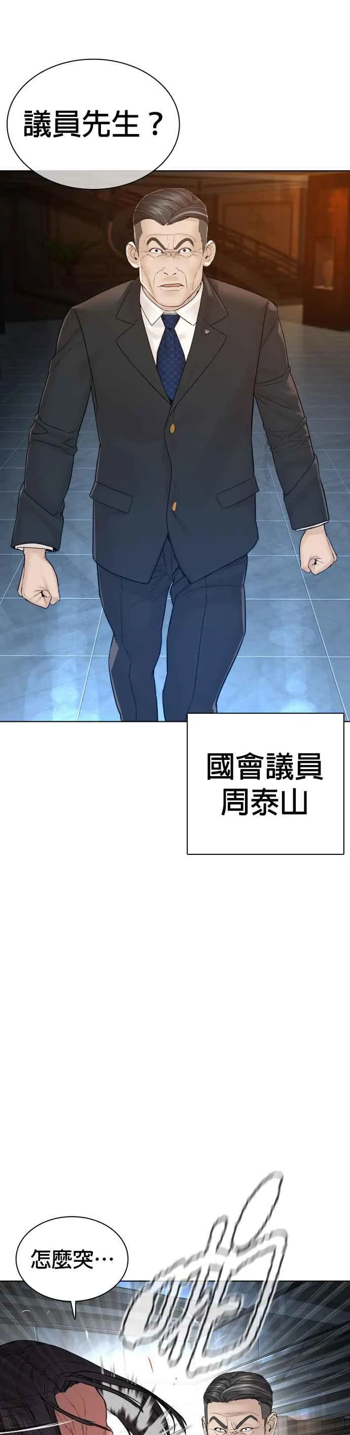 第121话 还敢顶嘴呀，柳皓彬？14