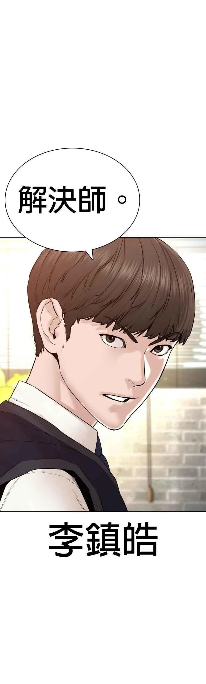 第138话 是敌人吗？！52