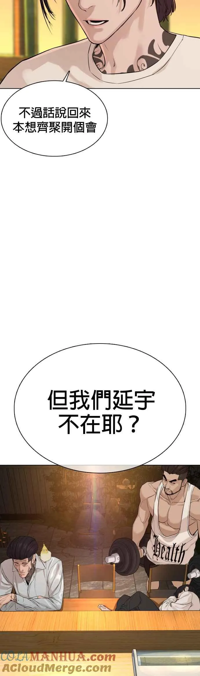 第50话 I like you30
