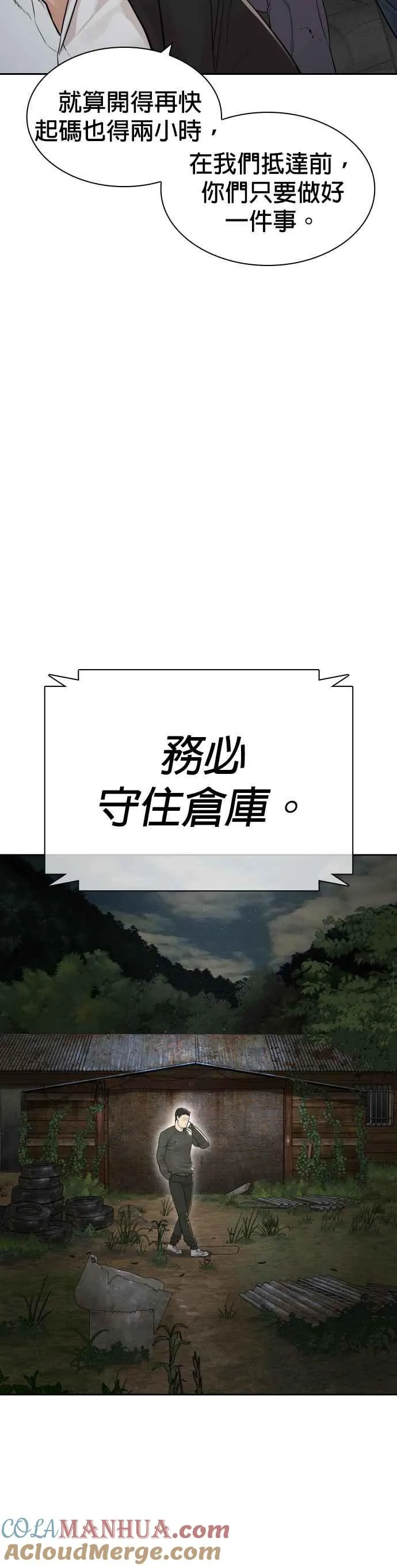 第167话 送一记刀子33